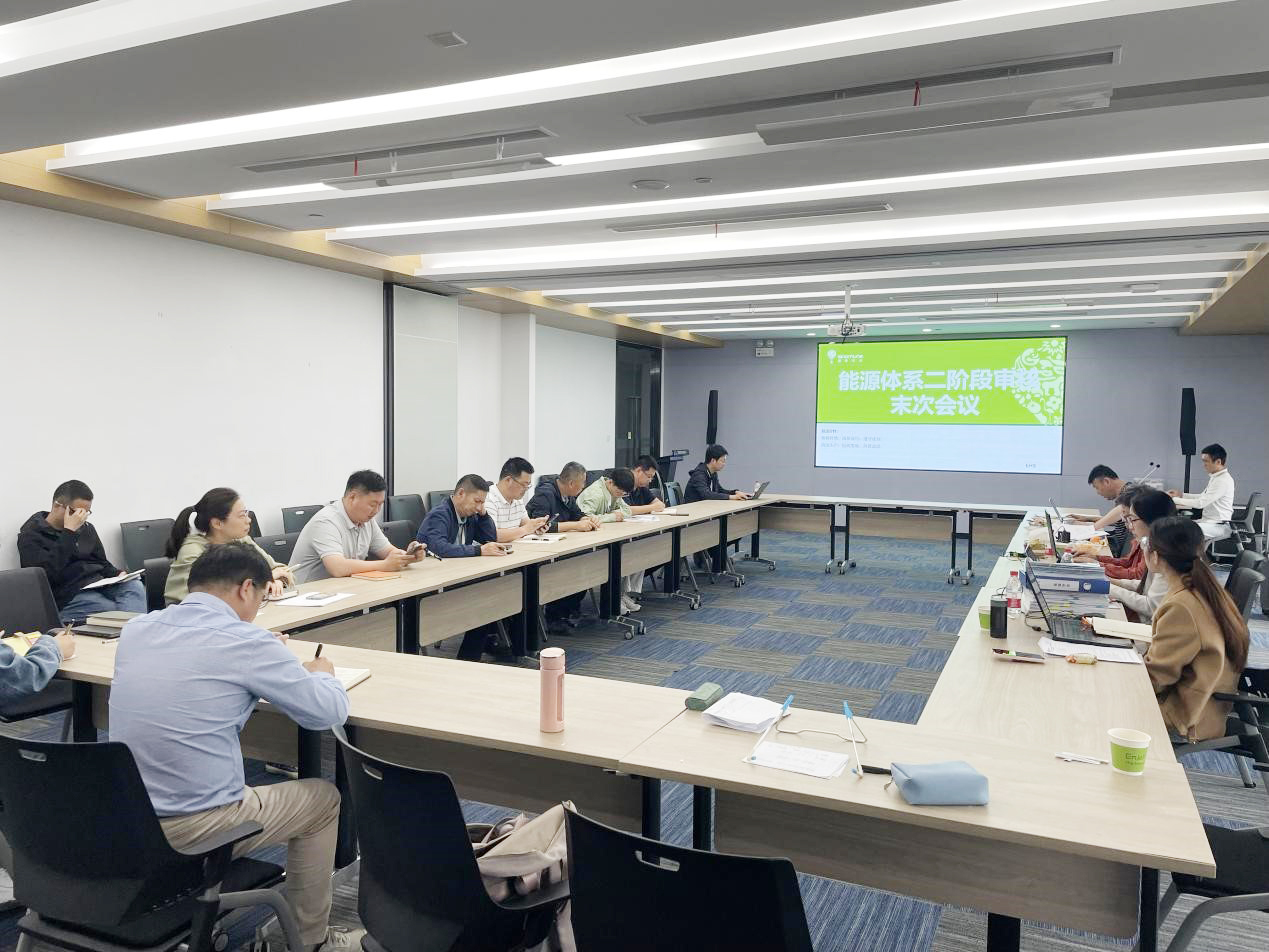 熱烈祝賀我司通過ISO 50001能源管理體系認(rèn)證